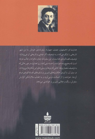 اصفهان نصف جهان